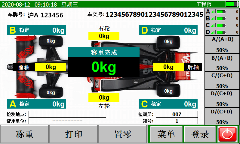 電子汽車(chē)衡|電子臺(tái)秤|電子秤|電子吊秤|電子天平|電子地磅|稱(chēng)量?jī)x器